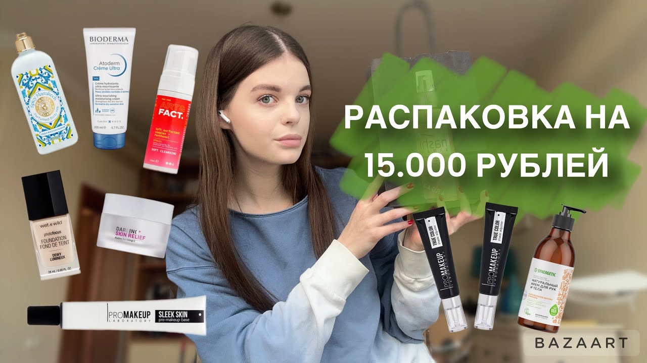 ЗАКАЗ НА 15.000 РУБЛЕЙ ИЗ ЗОЛОТОГО ЯБЛОКА // РАЗОЧАРОВАНИЕ