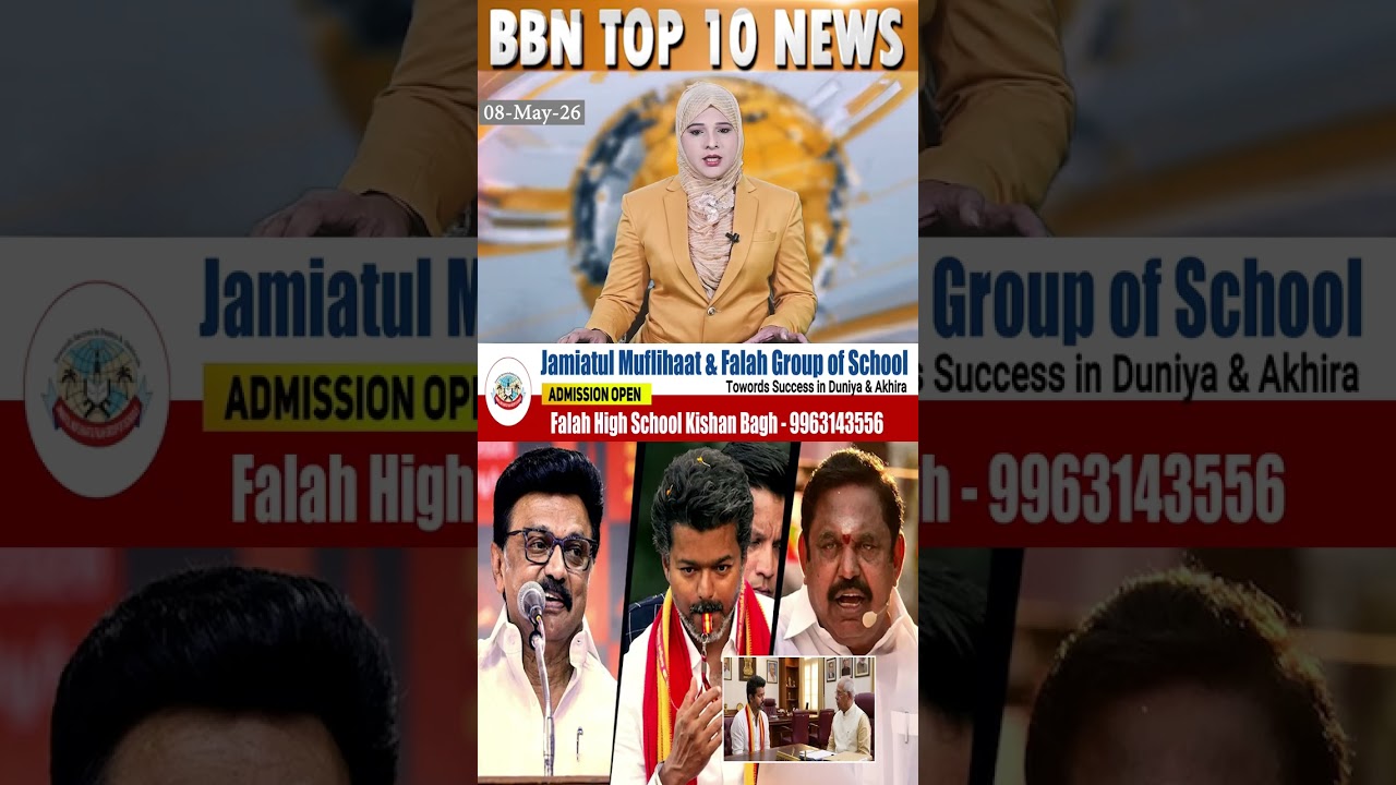Vijay vs DMK vs AIADMK and GUV