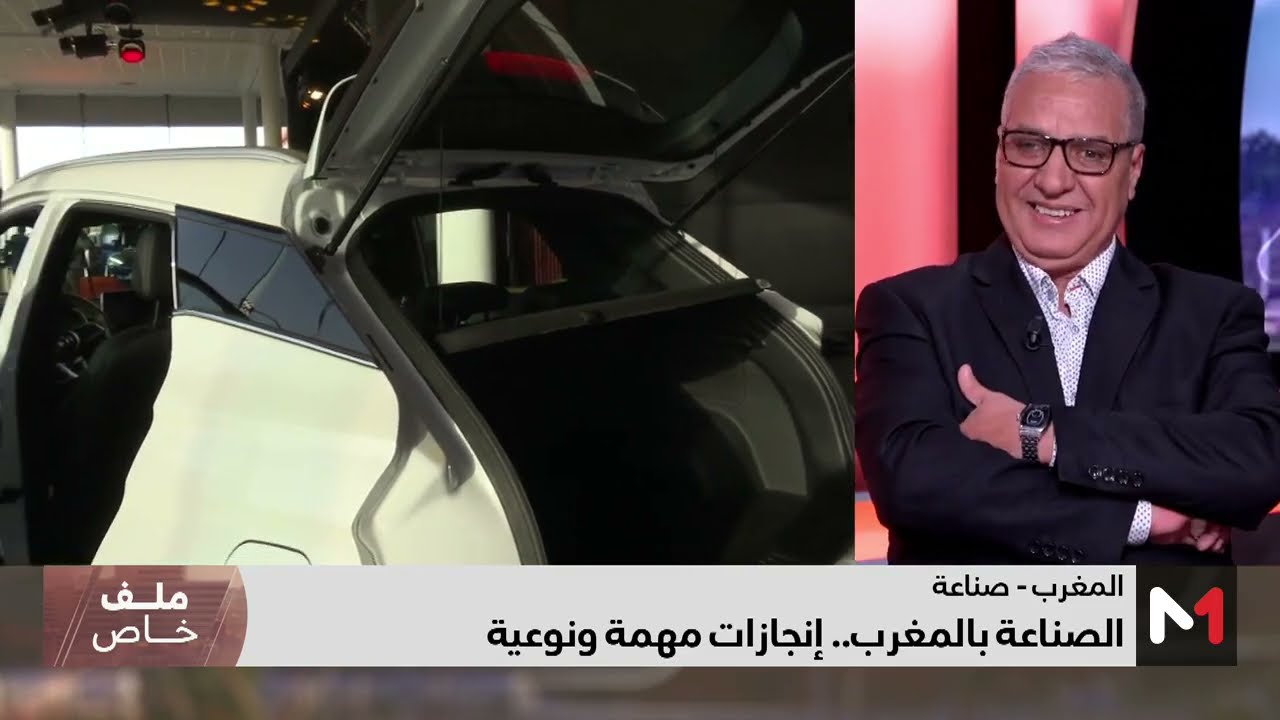 #ملف_خاص .. القطاع الصناعي بالمغرب .. إنجازات مهمة ونوعية