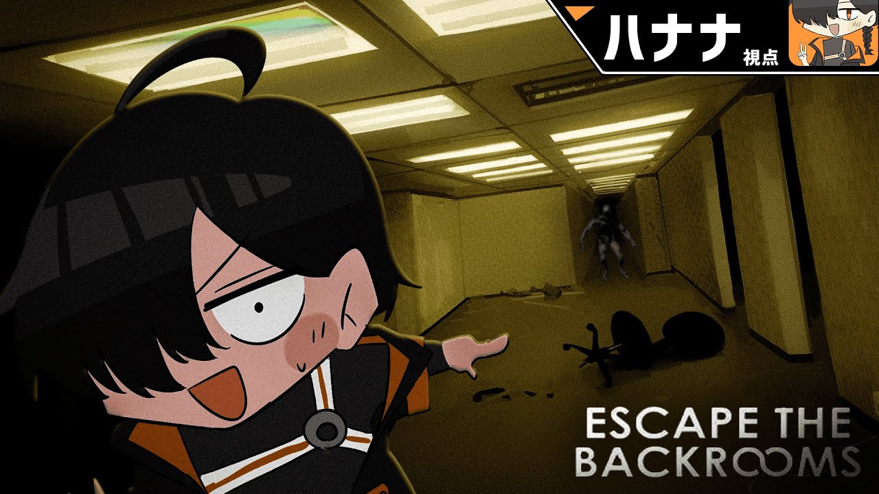 二度目のバックルームとか三秒で終わるっつーのｗｗｗｗｗ【Escape The Backrooms】