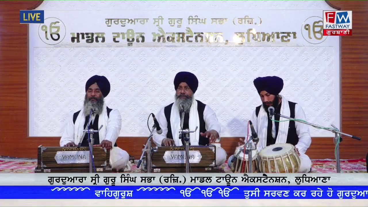 Live-06-02-2026 (E) Gurdwara Shri Guru Singh Sabha,Modal Town Ext. Ludhiana