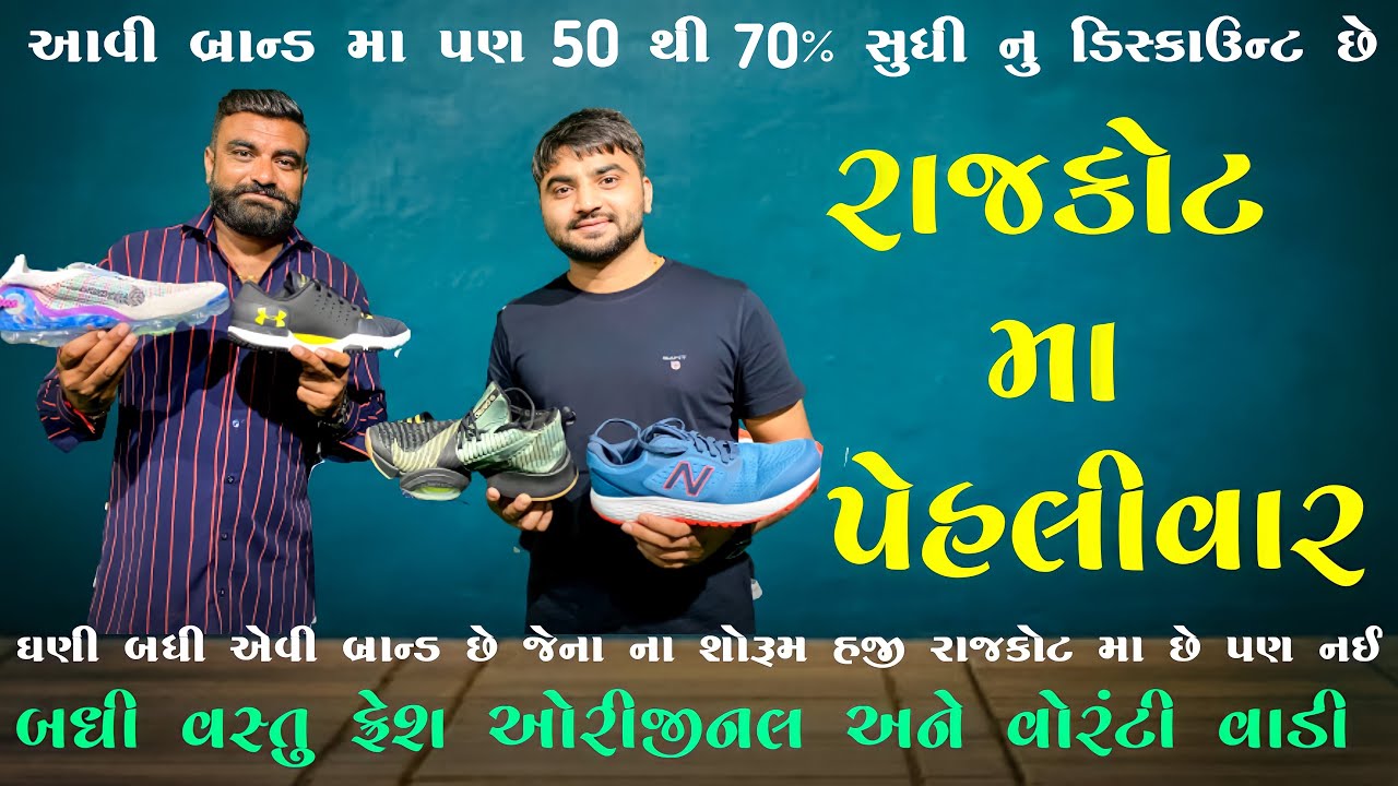 || STOP & SHOP || RAJKOT || Devendrasinh jadeja vavdi ||