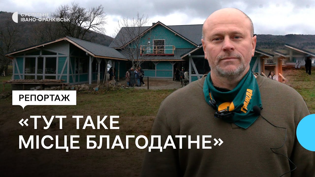 На Франківщині відкрили реабілітаційний центр для ветеранів і родин загиблих воїнів 