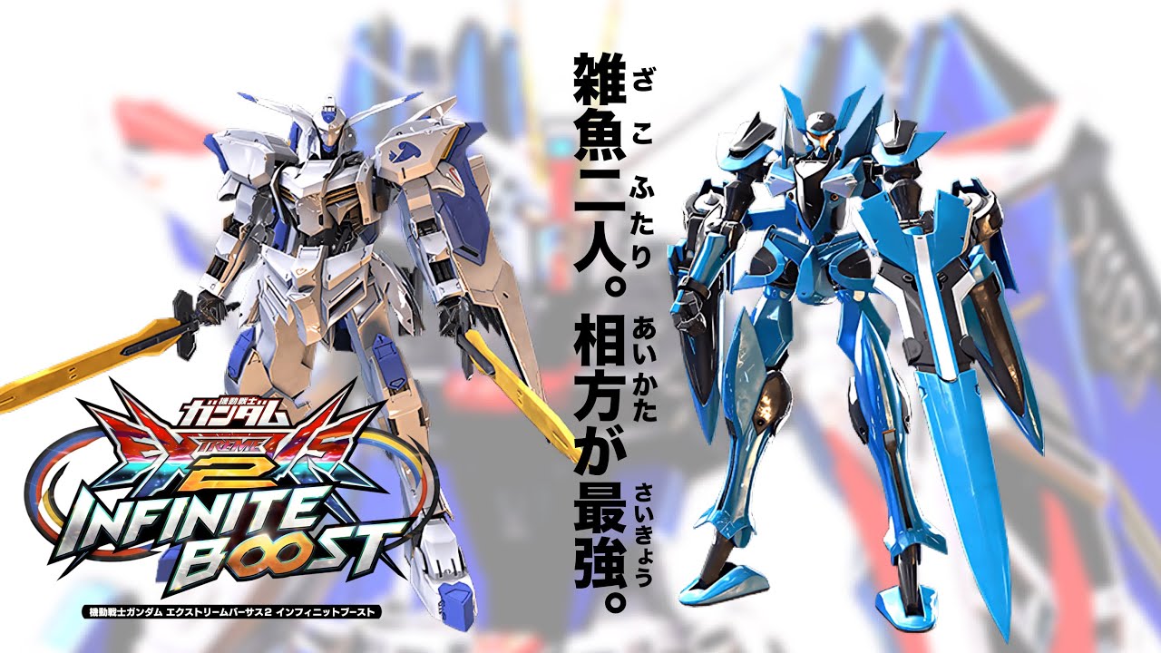 【イニブ配信】今日も雑魚二人。相方が最強。再び。マコとバエルブレイヴ店外配信！エフェクトと称号欲しいからランクマ50位以内目指して頑張る！！【EXVSIB】【イニブ】