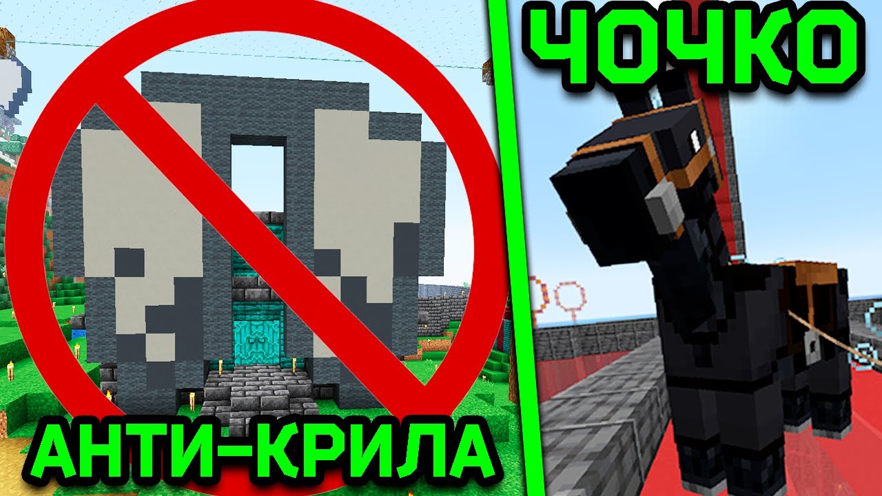 Клуб АНТИ-КРИЛА... Чочко Е ЖИВ!