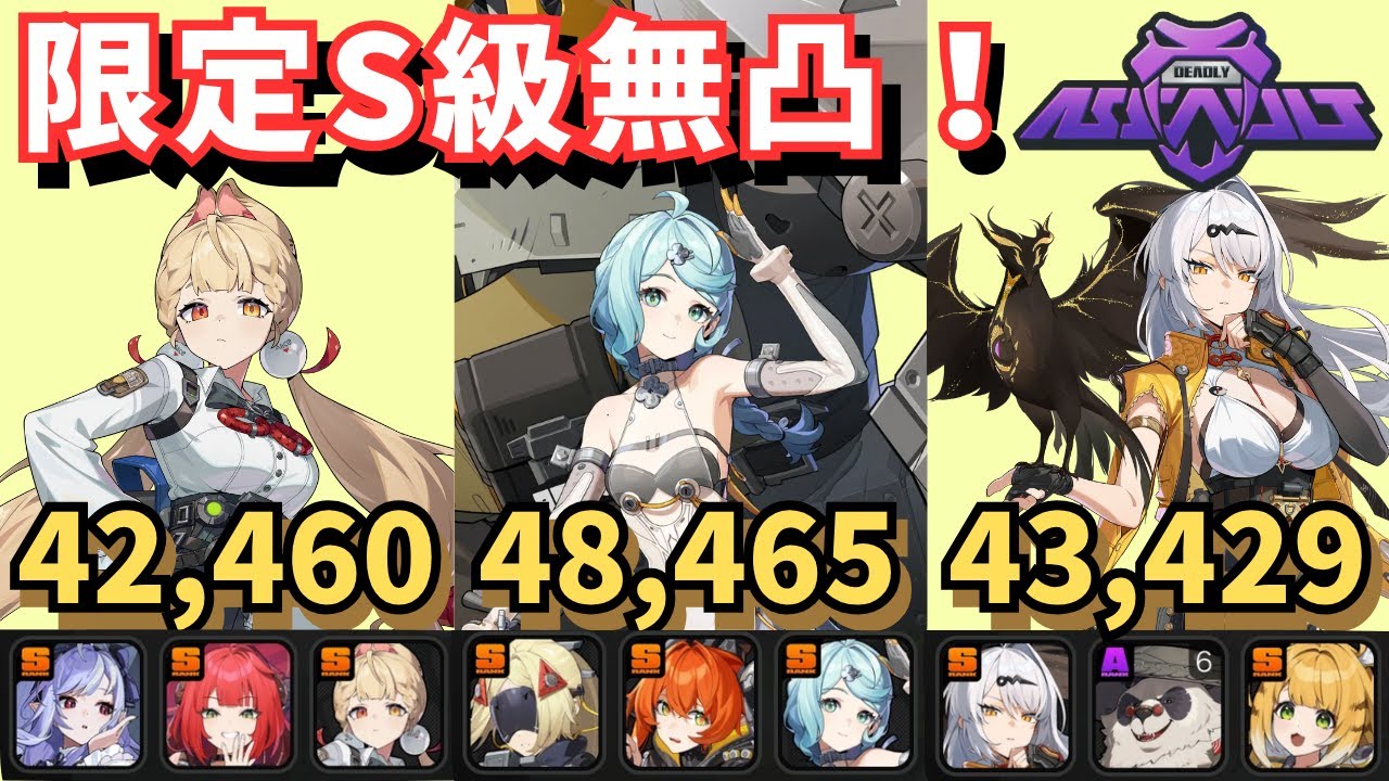 【ZZZ】ver2.2 10月前半期 星9 134,354pt(無凸アリス/無凸シード/無凸儀玄)【危局強襲戦】