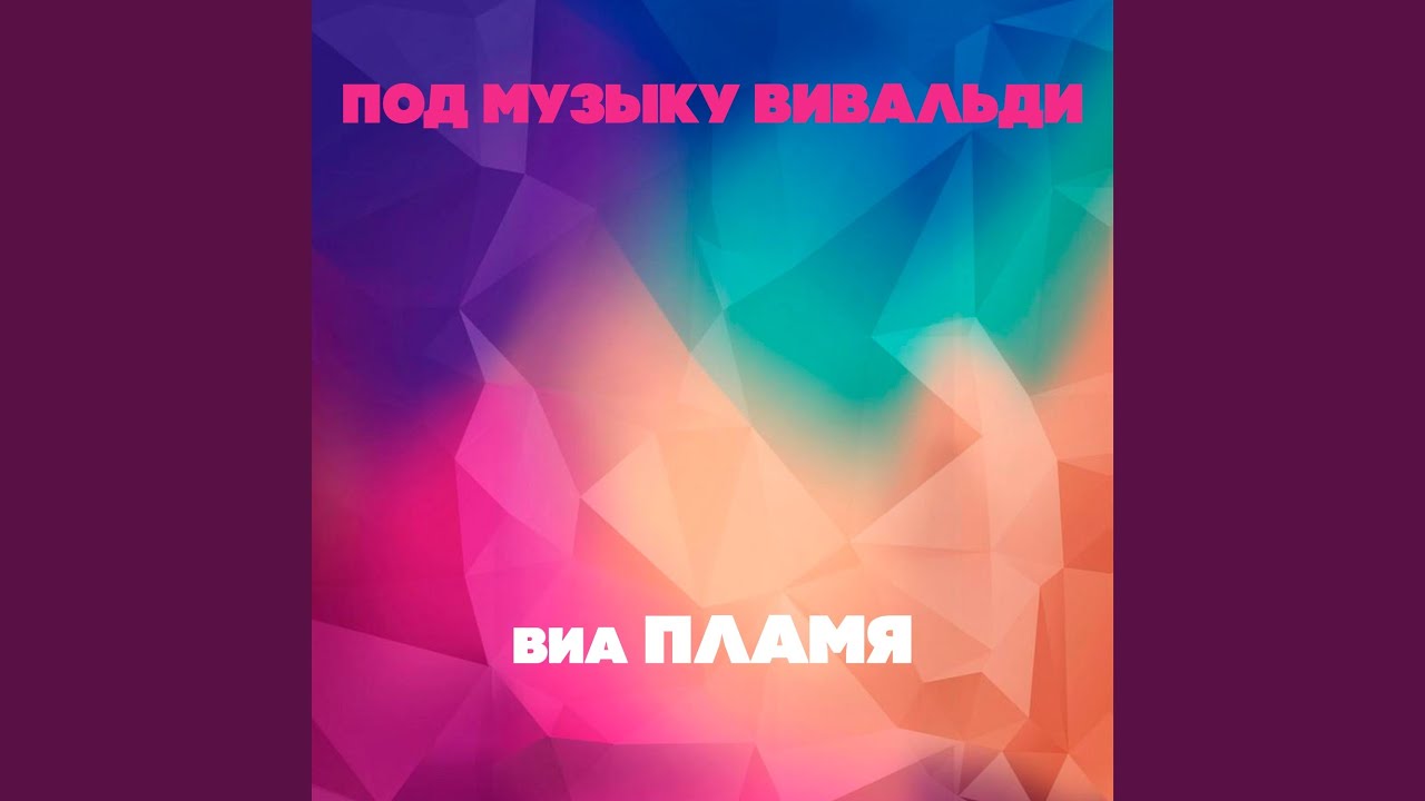 Детства последний звонок