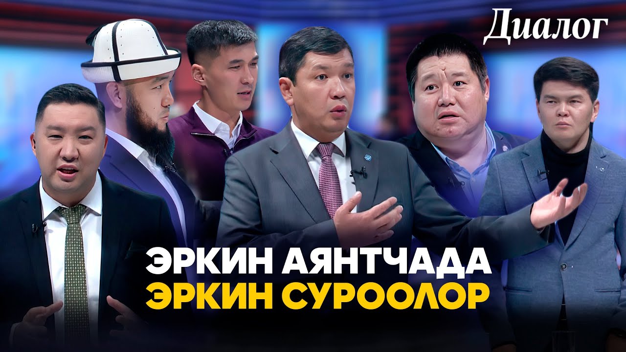 Мэр эркин журналисттер менен бетме-бет / Түз эфир