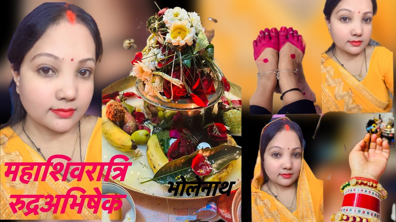 महाशिवरात्रि स्पेशल व्लॉग 🙏🏻🙏🏻…घर पे मैंने किया बाबा महाकाल का रूद्राभिषेक 🙏🏻🙏🏻#Madhusatyamofficial 