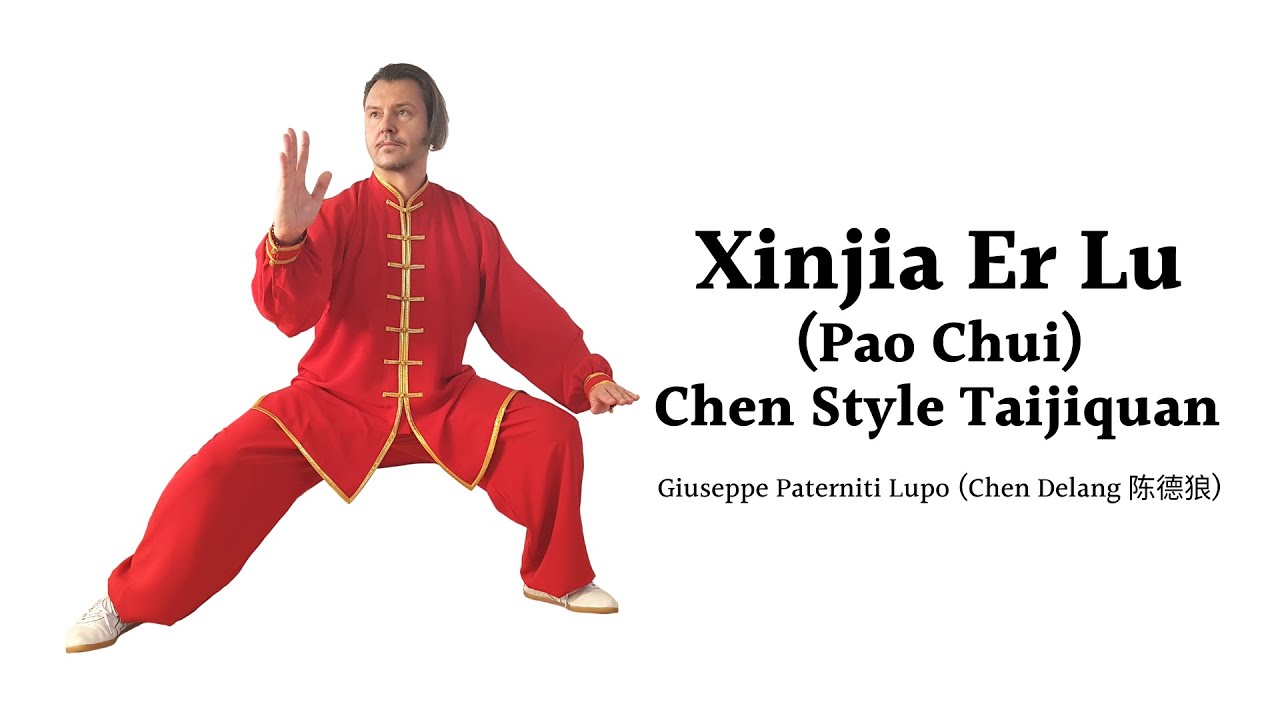 Xinjia Er Lu (Pao Chui) - Chen Style Taijiquan - G. Paterniti Lupo (Chen Delang 陈德狼)