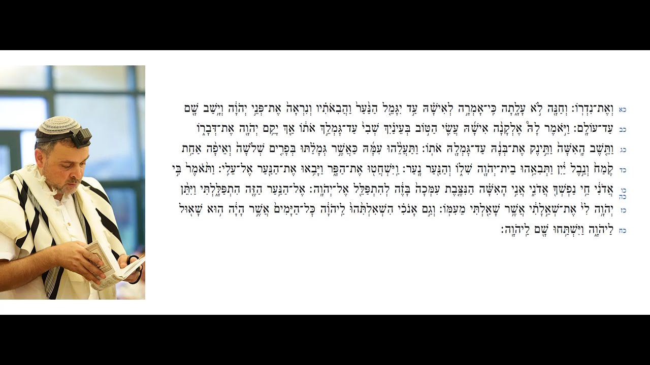 קריאת הפטרת ראש השנה, ביום טוב הראשון, וַיְהִי אישׁ אֶחָד... וַתִּתְפַּלֵּל חנָּה וַתֹּאמַר