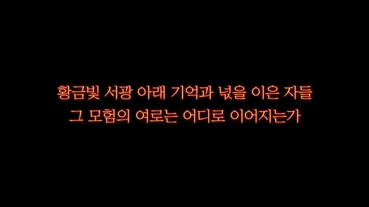 FFXIV 황금의 유산｜황금의 유산(LV.100)