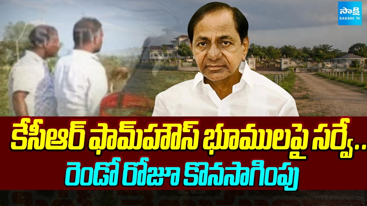 Survey of KCR Farmhouse Lands Continues for Second Day | Telangana News | Sakshi Tv