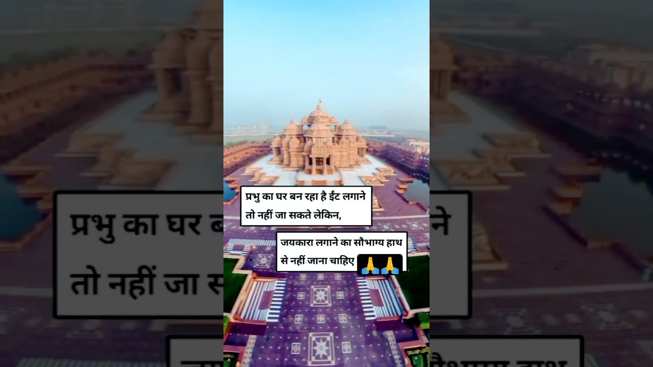 🙏🚩🚩 Jay shree ram 🙏🙏 Jay Ayodhya dham 🙏🚩🚩🙏 ram mandir 🙏🚩🚩 Jay hanuman 🙏🥰💞🙏🙏🚩🚩🚩🚩