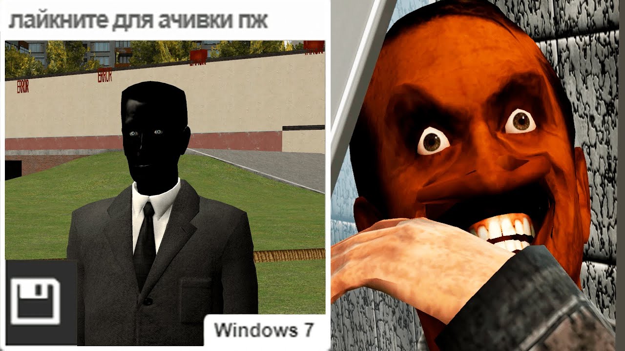 странные сохранения ГМОД 5