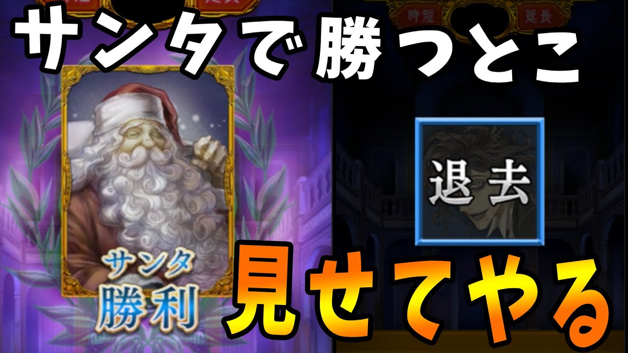 最弱キャラサンタで勝つ方法を教えます。 -人狼ジャッジメント【KUN】