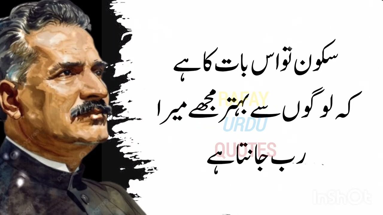Allama Iqbal Best Motivational Quotes for Success in Life | Islamic emotional Iqbal quotes in Urdu