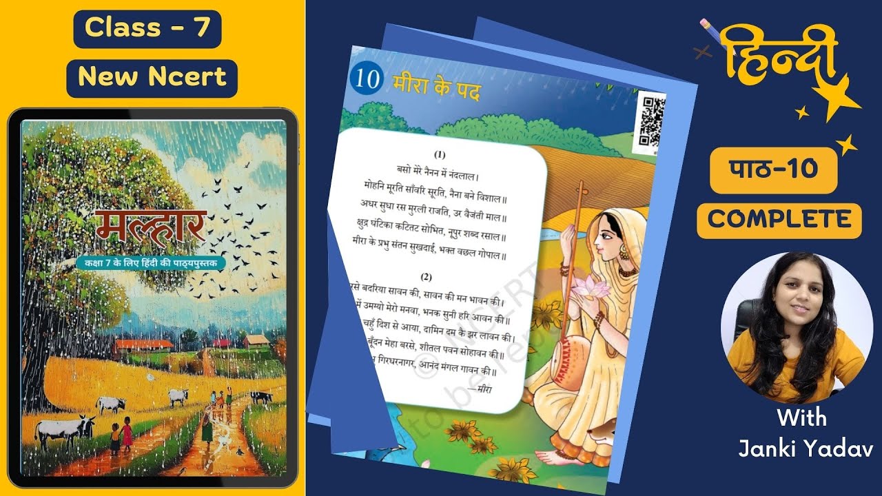 Class 7 Hindi NCERT | Chapter 10 मीरा के पद |full Lesson, शब्दार्थ, प्रसंग सहित व्याख्या  KaliyaanTV