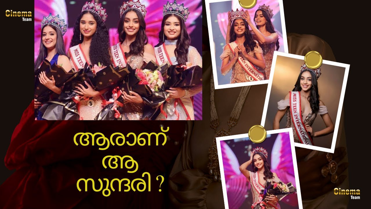 CINEMA SANCHARAM | സിനിമാ സഞ്ചാരം | AARAANU AA SUNDARI ? |ആരാണ് ആ സുന്ദരി ?