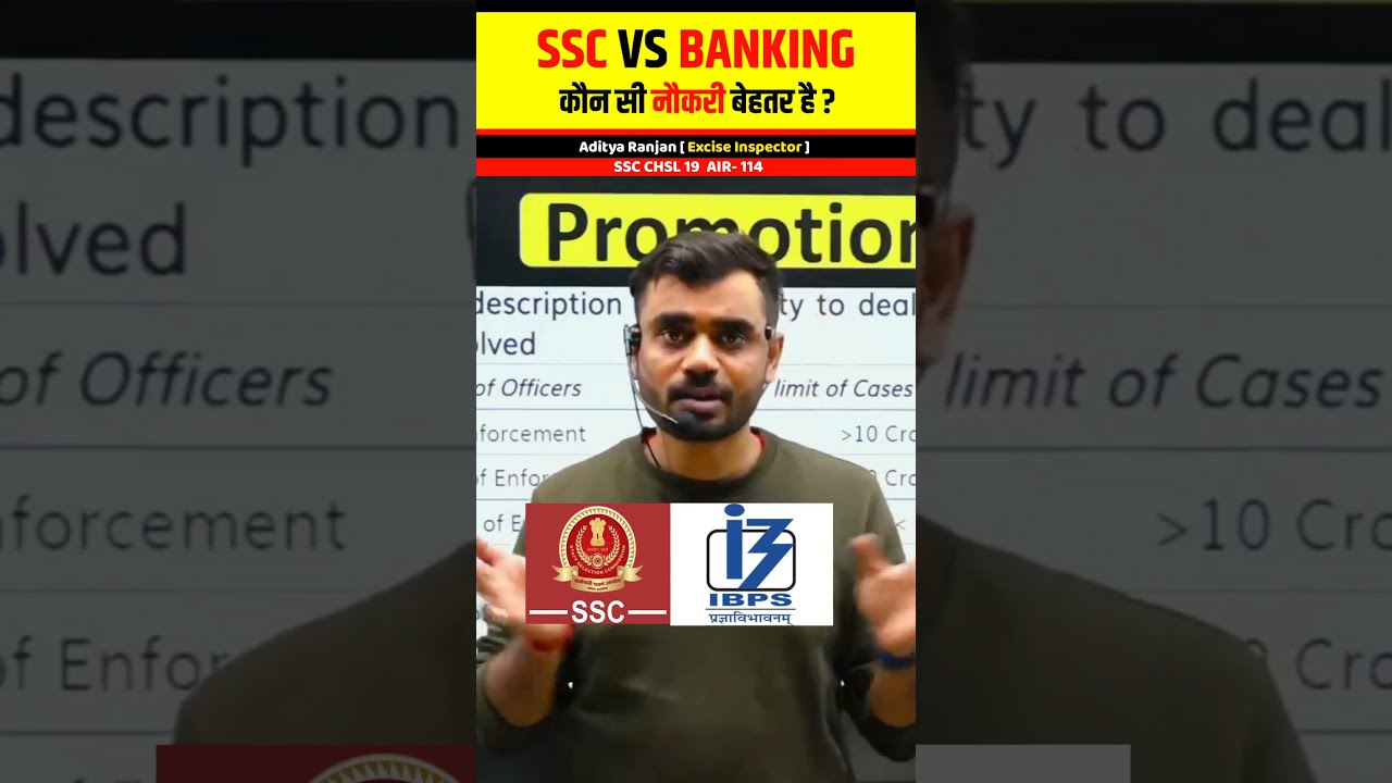 SSC  vs BANKING 🏦 कौन सी JOB अच्छी है 🤔 । Aditya Ranjan Talks | Rankers Gurukul #shorts #ssc#banking