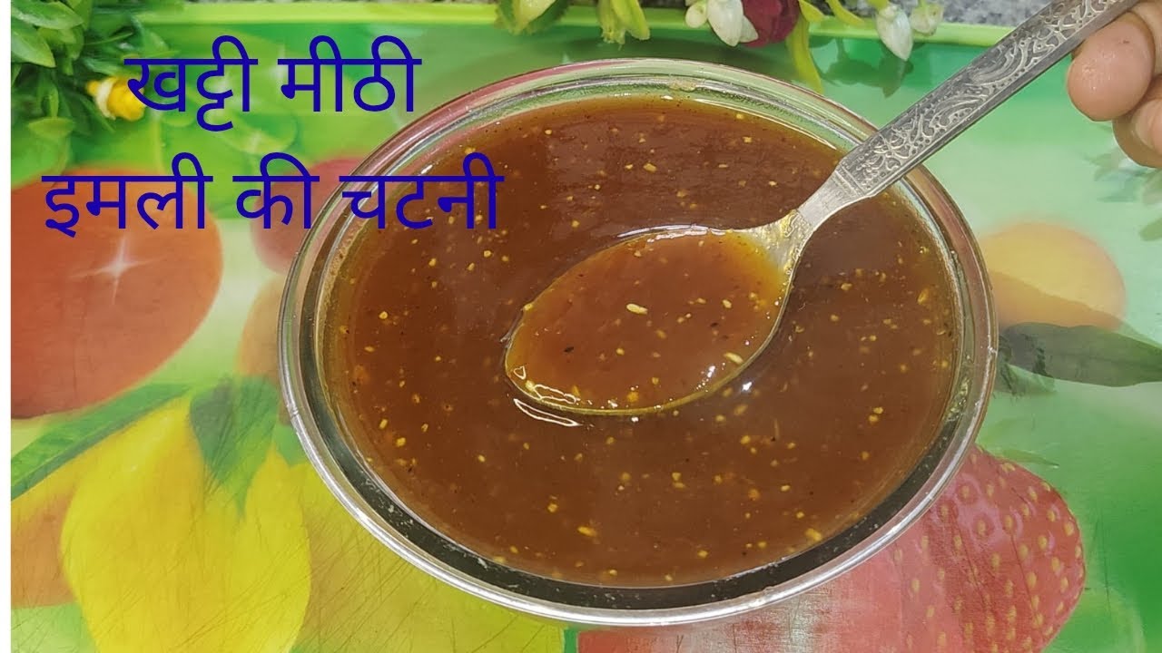 Ramadan Special Imli ki Chutney for Chaat ll Perfect Imli ki khatti meethi Chutney ll Make & Store 