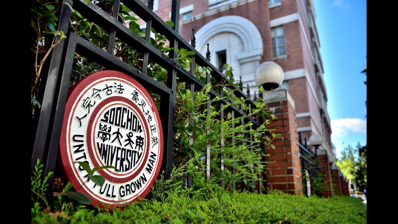 Soochow University Downtown Campus Tour
