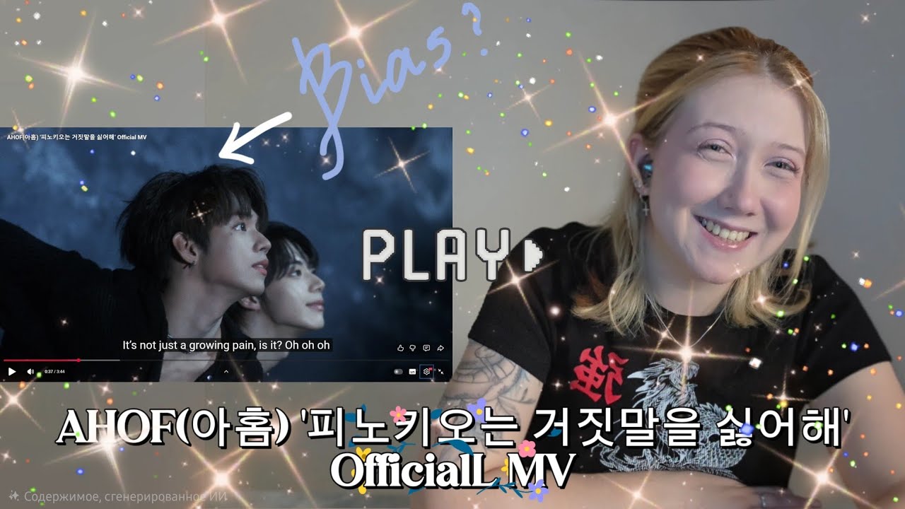Contender? | AHOF(아홉) '피노키오는 거짓말을 싫어해'OfficialL MV | REACTION 