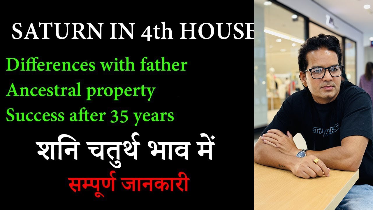 Saturn in 4th house, शनि चतुर्थ भाव में, Saturn in fourth house, Shani khana 4