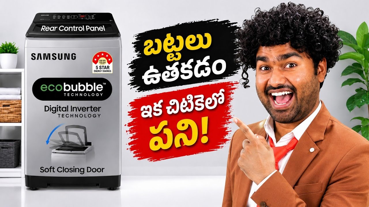 Samsung 8Kg 5 Star Washing Machine 🔥 Eco Bubble నిజంగా పనికొస్తుందా? Family కి Best Choice?