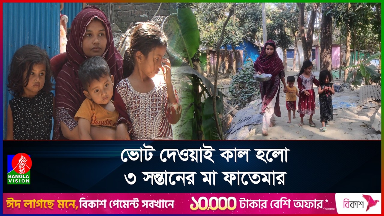 ধানের শীষে ভোট দেওয়ায় স্ত্রীকে তালাক, নোয়াখালীতে চাঞ্চল্য