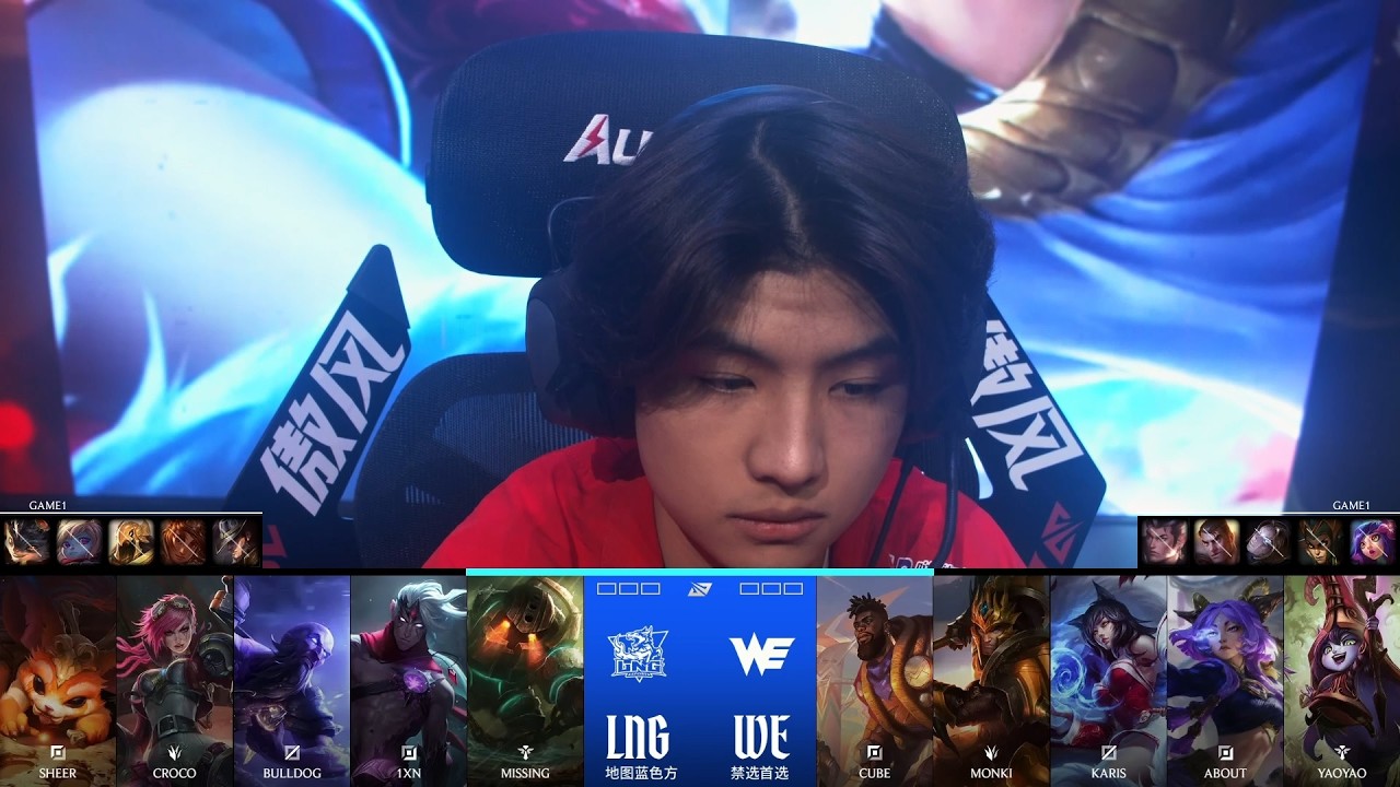 【2026LPL第一賽段】騎士之路 WE vs LNG #1