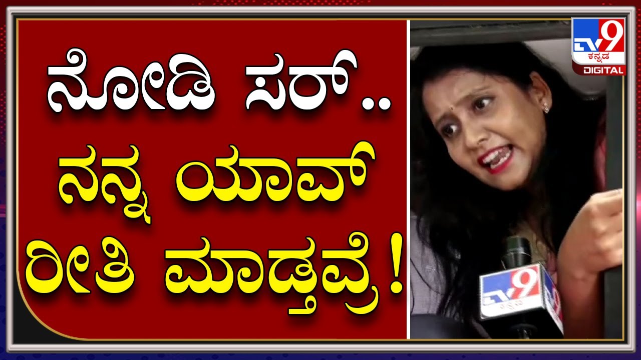Bhavya: KPSC ಅಭ್ಯರ್ಥಿಗಳ ಪ್ರತಿಭಟನೆಗೆ ಕಾಂಗ್ರೆಸ್ ನಾಯಕಿ ಭವ್ಯ ಬೆಂಬಲ | Tv9 Kannada