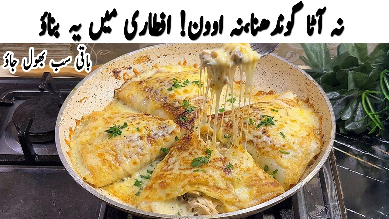 افطاری میں یہ بناؤ، باقی سب بھول جاؤ! | Creamy Chicken Crepe Sandwich 🌙 | Ramzan Special Recipes