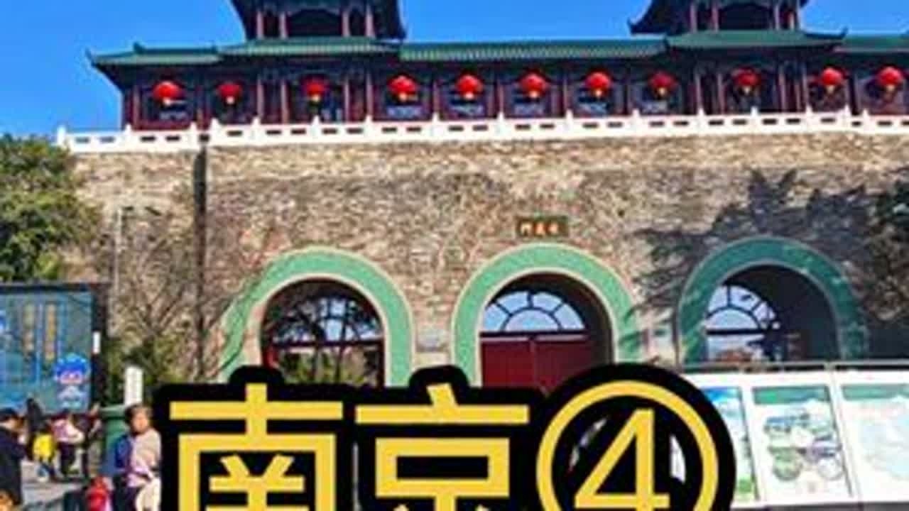 南京玄武湖 #南京 #玄武湖 #记录真实生活 #旅行推荐官 #手机摄影