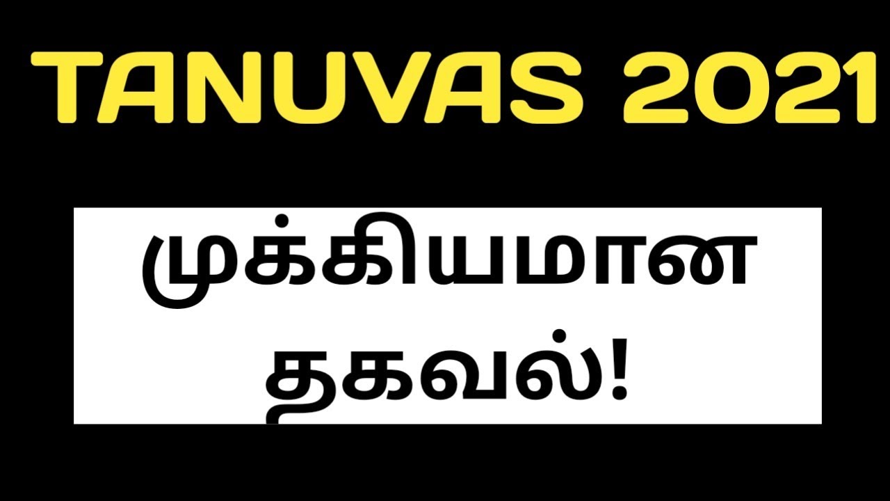 TANUVAS|2021|NEW UPDATE|About|Rank List|Vjalerts|