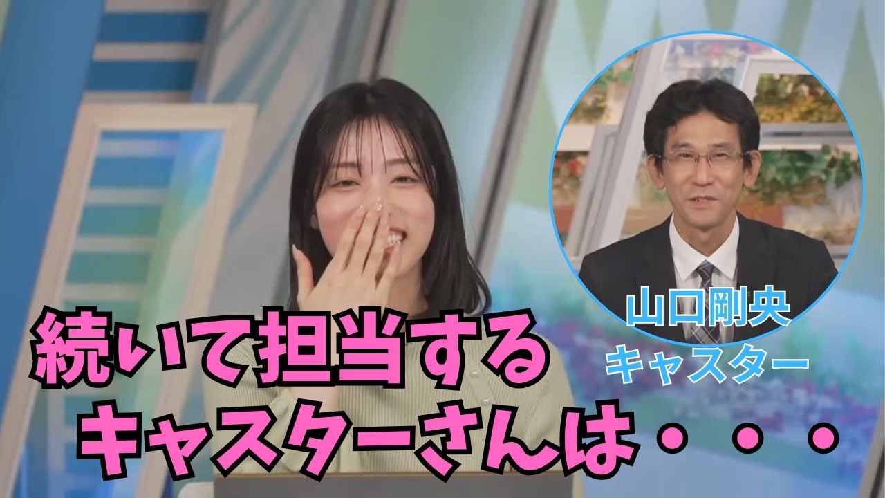 【松本真央×ぐっさん】モーニングの最後で話し過ぎてしまい、サンシャイン担当のキャスターとしてクロストークを行ったぐっさん