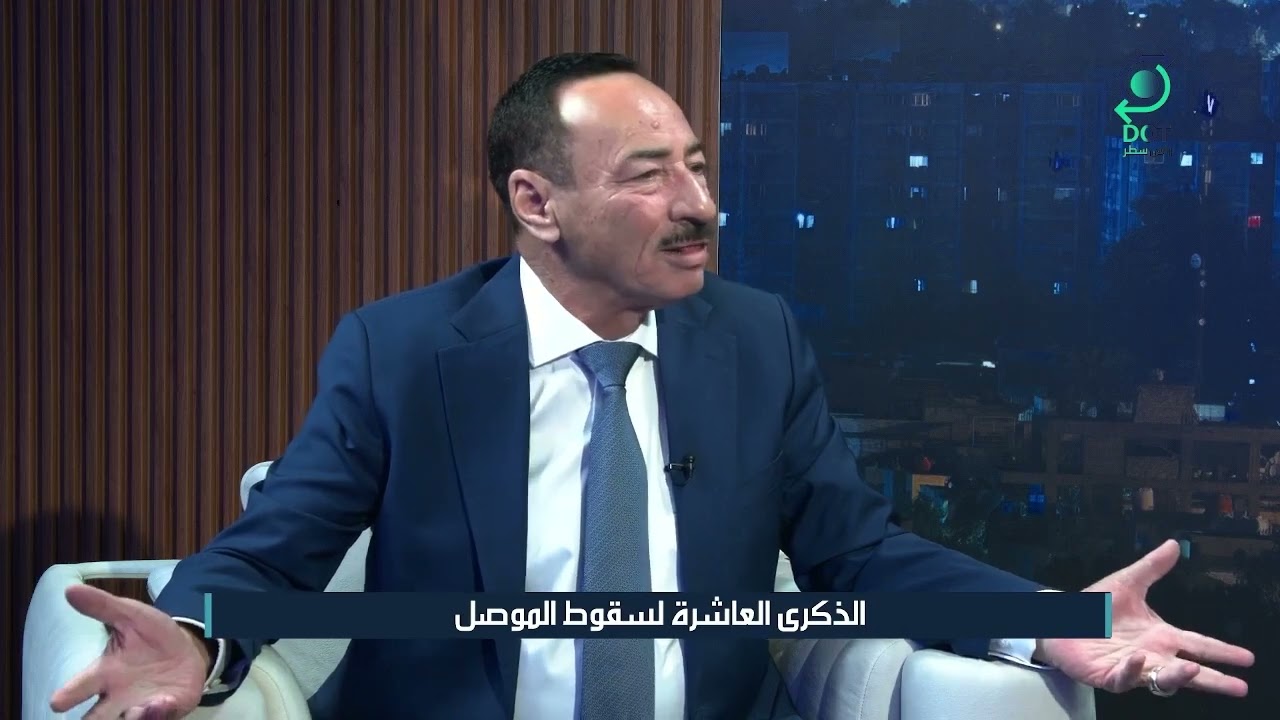 متى سقطت الموصل ؟ الفريق ركن نجم الجبوري يوضح | بكل جرأة مع مهدي جاسم