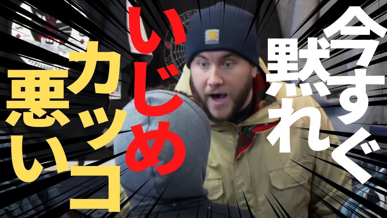 【イジメ問題】もし家が貧乏でイジメられている少年をみかけたら...あなたならどうする？　WWYD　日本語翻訳