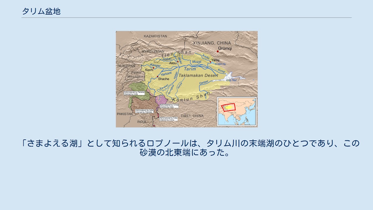 タリム盆地