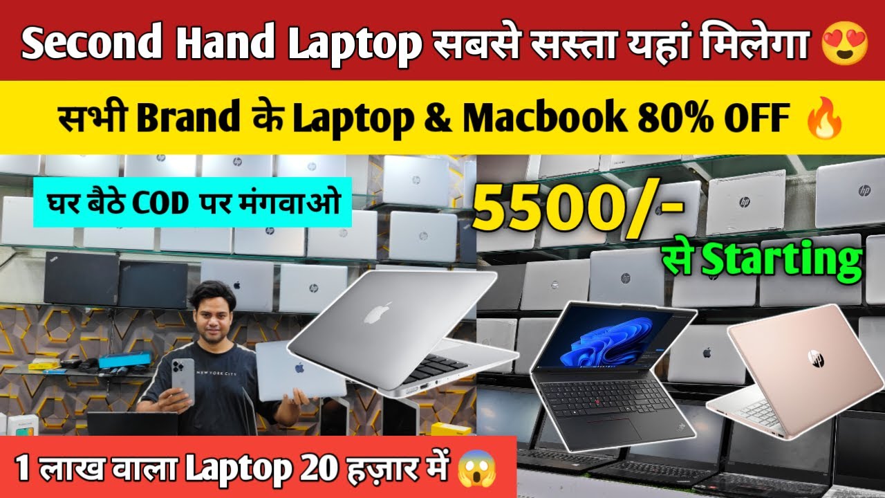 Laptop ₹5500 Only | Cheapest laptops market in delhi | Wholesale laptop market in delhi | macbook 