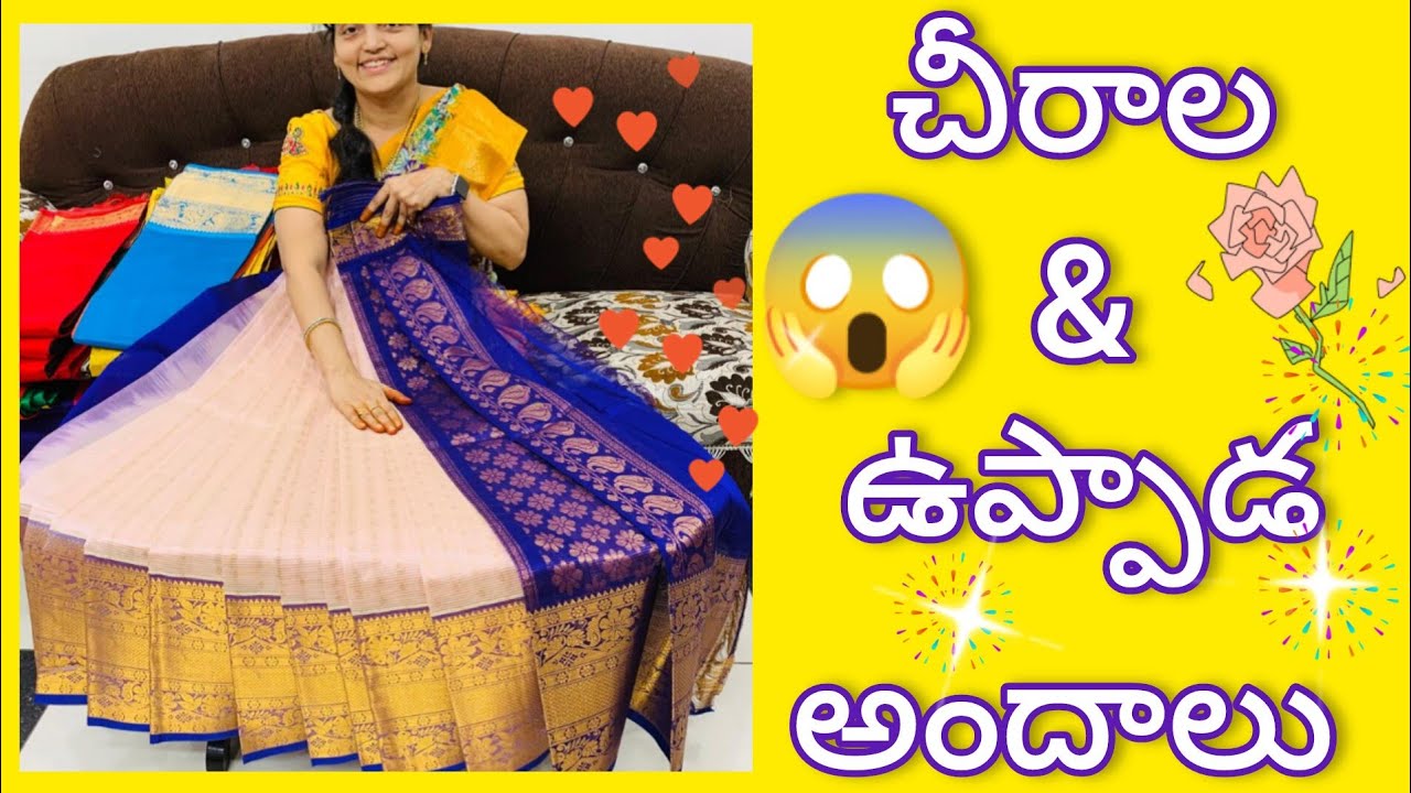 chirala kuppadam pattu sarees and uppada pattu sarees in #chiralasareessarees #saree