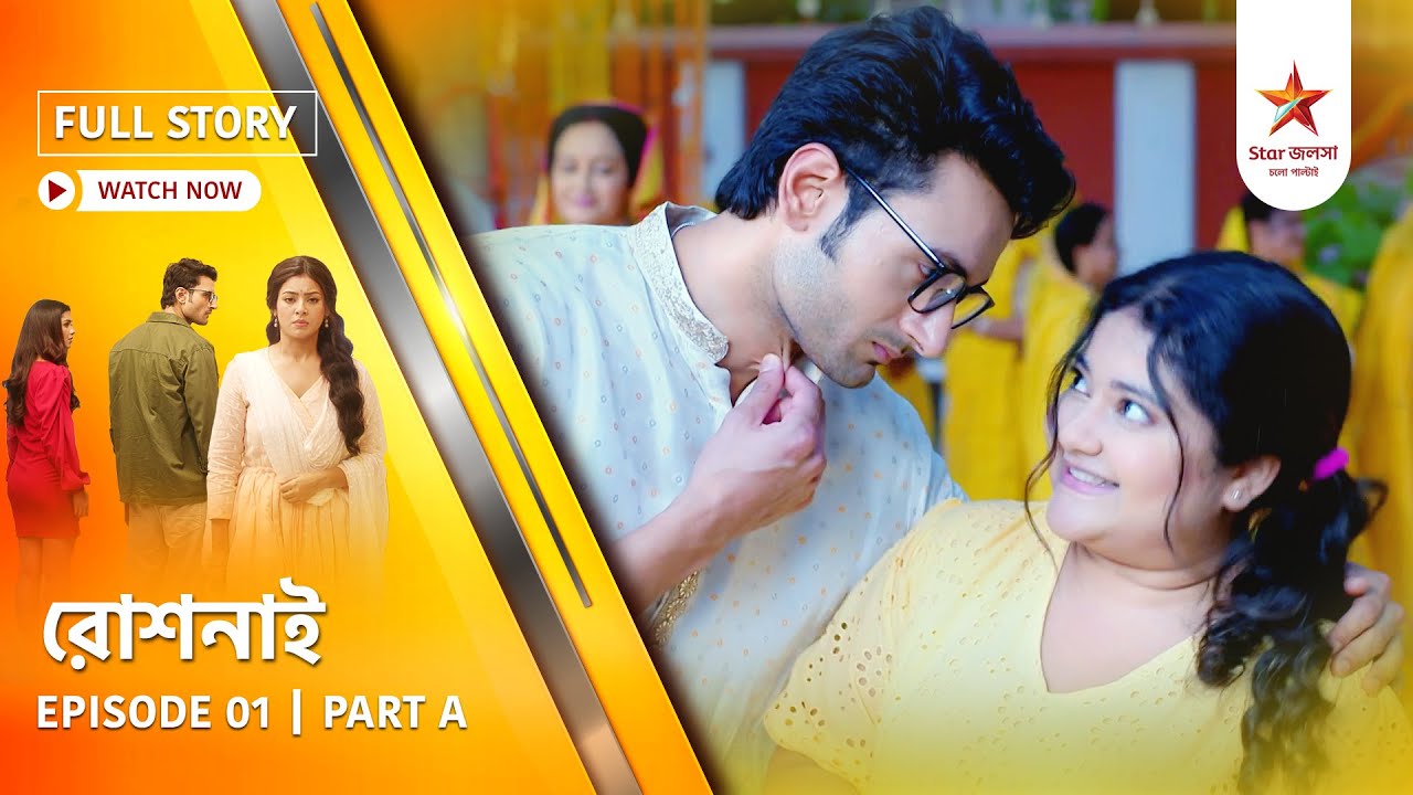 Full Story | Roshnai | Episode 1 | Part A