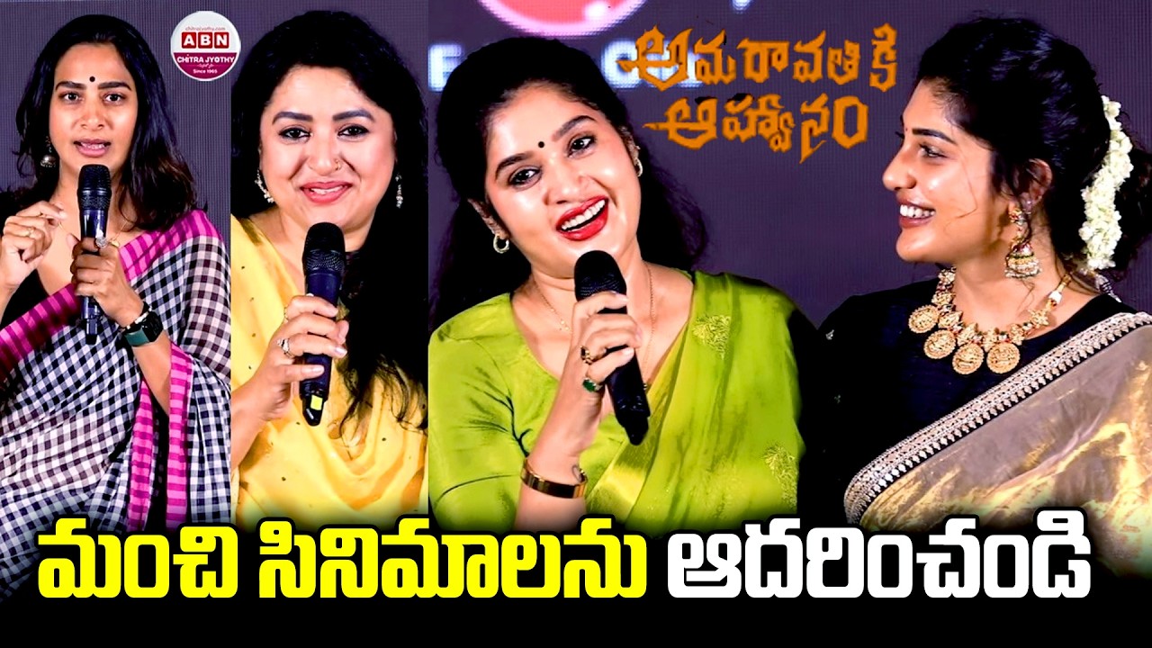 మంచి సినిమాలను ఆదరించండి Surekha Vani Emotional Speech | Supritha | Amaravathiki Aahwanam