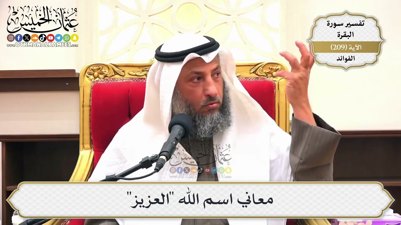 824- معاني اسم الله 