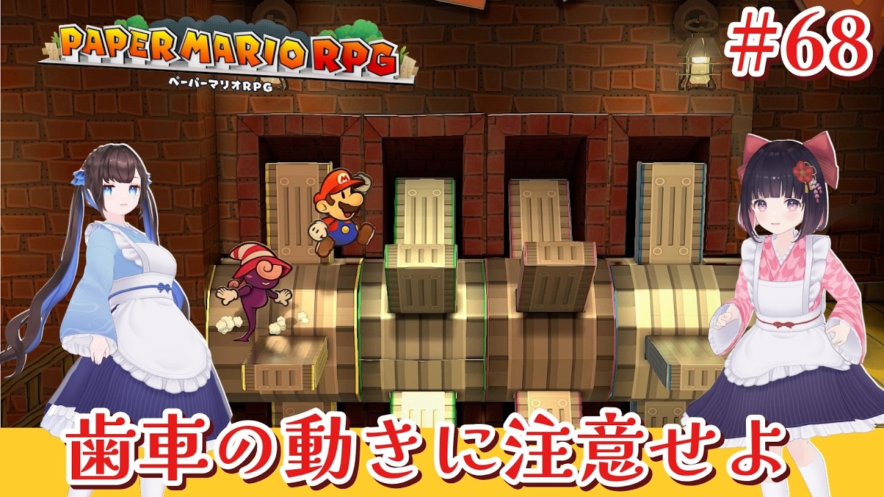 【ペーパーマリオRPG】なぎこと＊はぐるまの法則性！