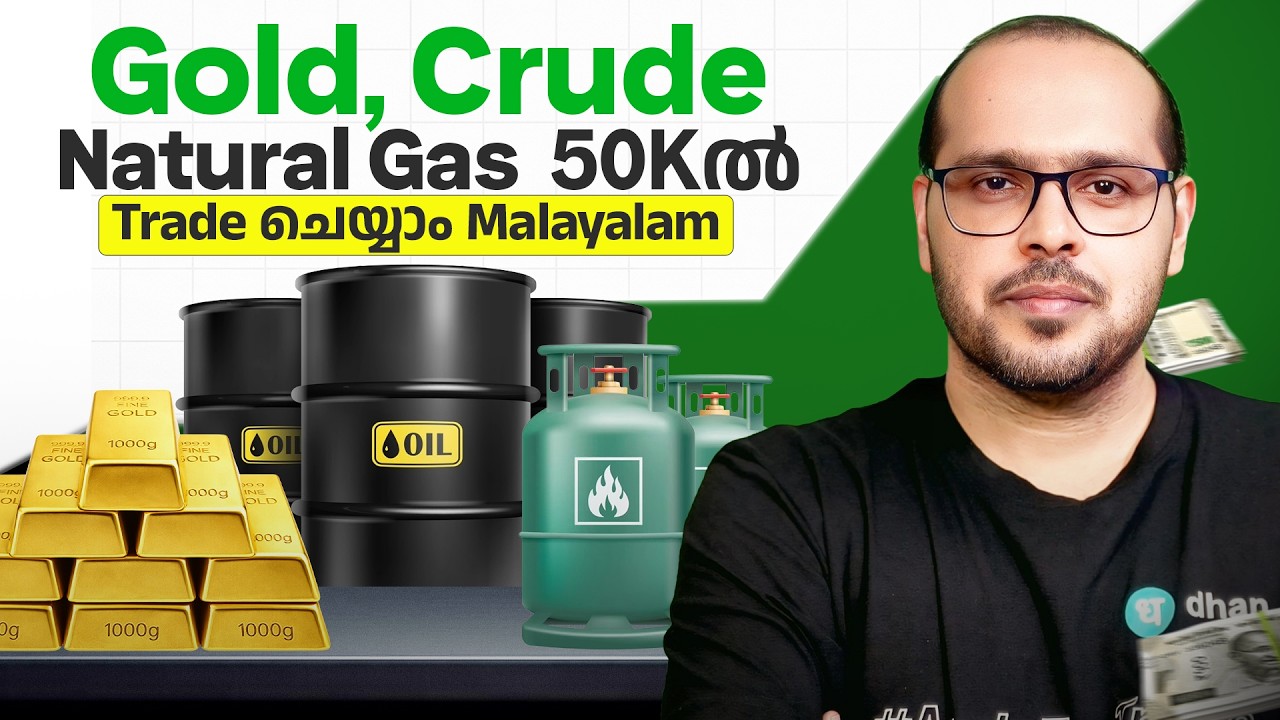 Low Capital Traders ശ്രദ്ധിക്കൂ! ₹50Kൽ Trade ചെയ്യാവുന്ന Commodities | Commodity Trading Malayalam
