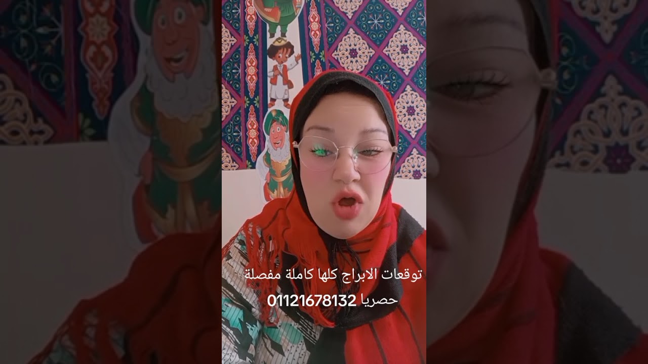 توقعات الابراج كلها كاملة مفصلة حصريا 