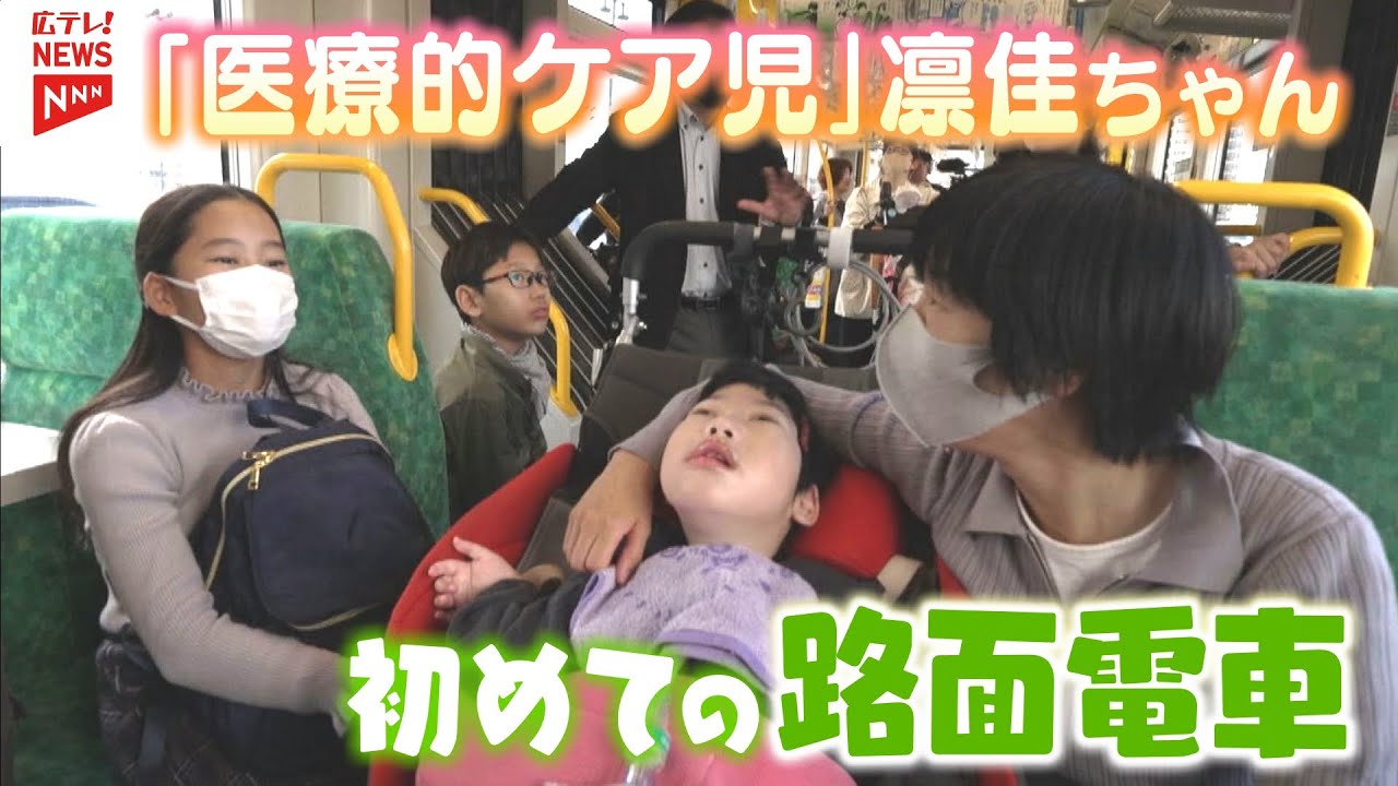 【医療的ケア児】日常的な医療支援が欠かせない８歳の女の子　「意思表示ができるように」　成長する日々と支える家族の記録
