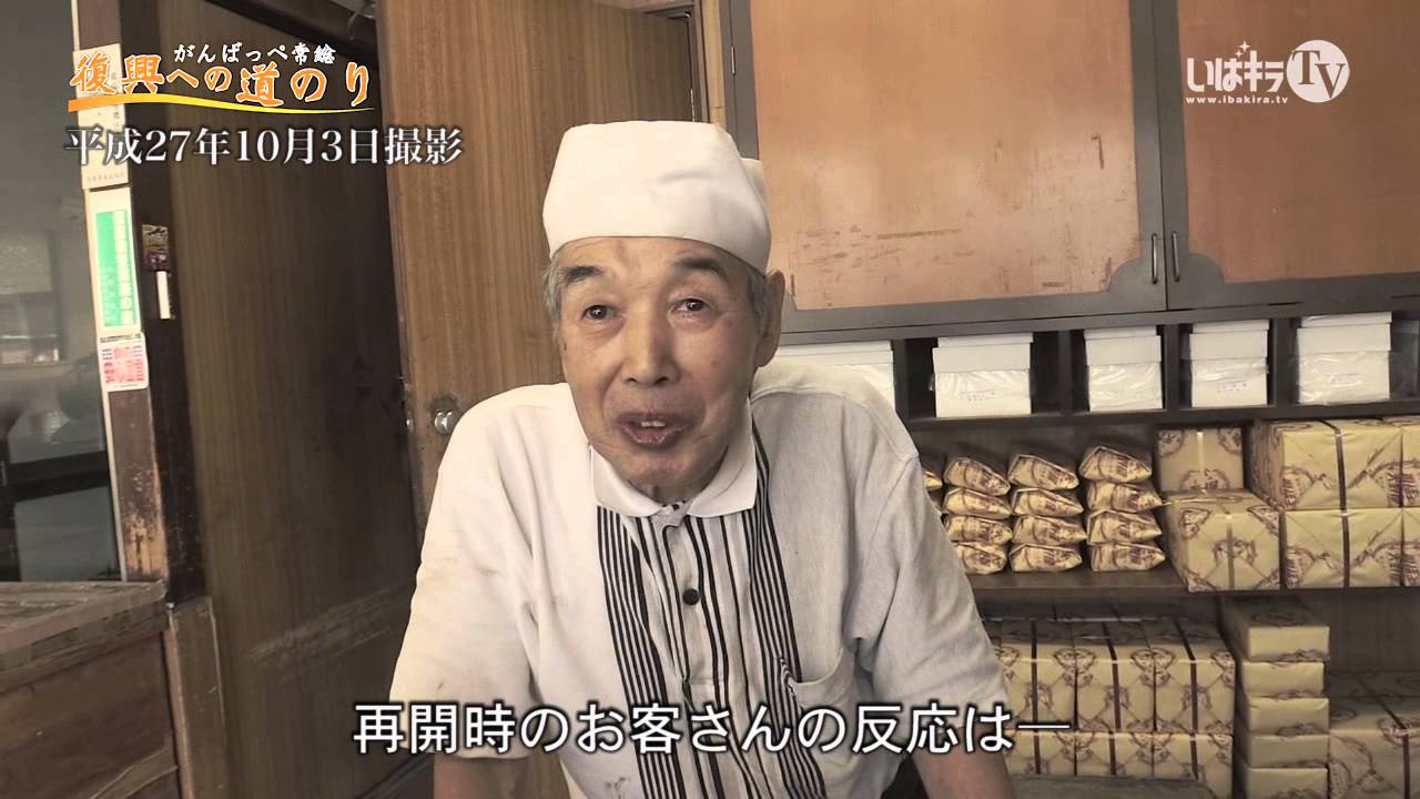 常総市内の様子　荒井パン店・天野屋（2015.10.3）