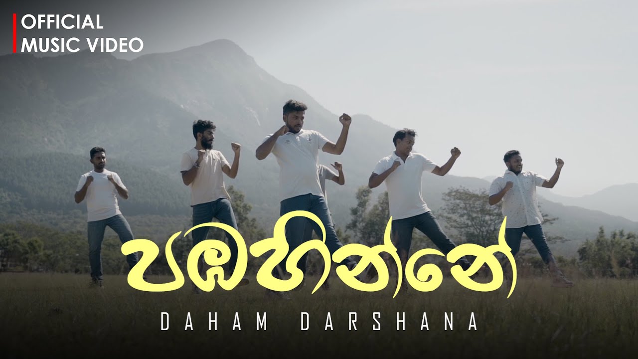 Sabaragamuwa University of Sri Lanka-Daham Darshana - 